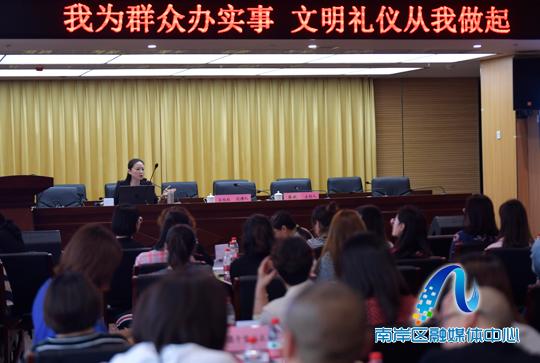 涂山镇开展文明礼仪培训，提升为民服务与会议展览水平